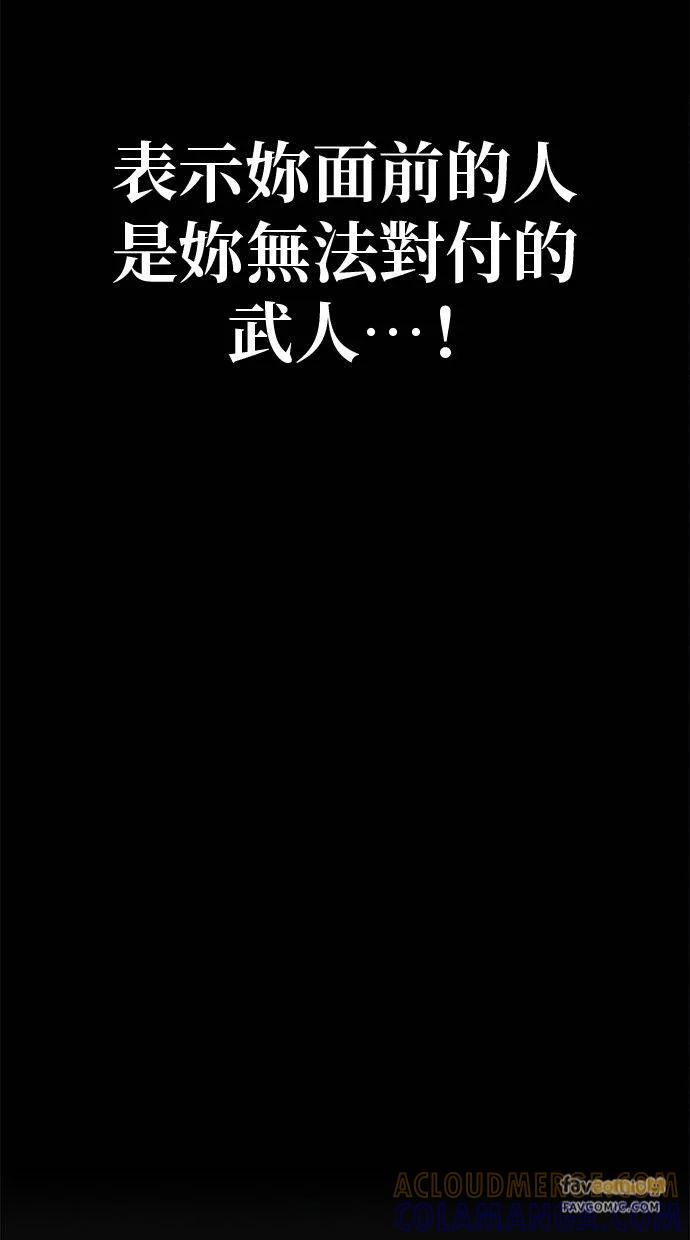 《宇宙天魔 3077》第6话 第129页