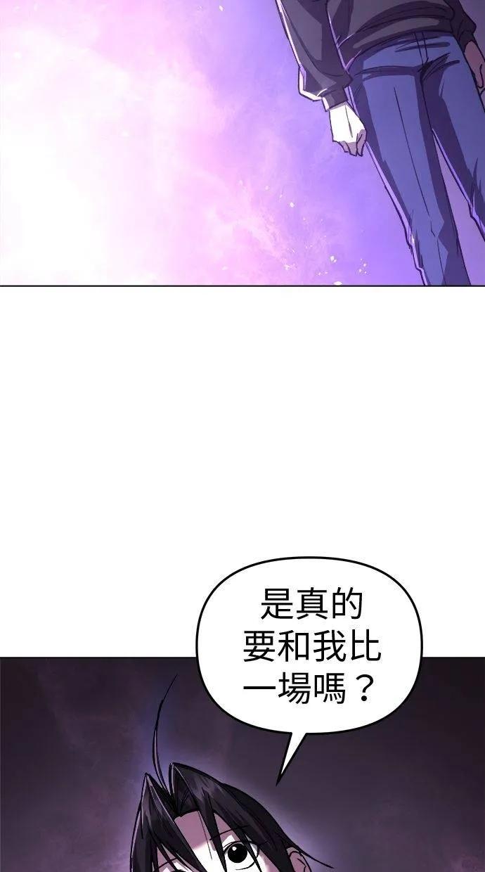 《宇宙天魔 3077》第6话 第110页
