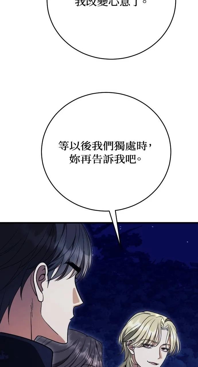 死后才懂的事 - 第6话 - 第99张图