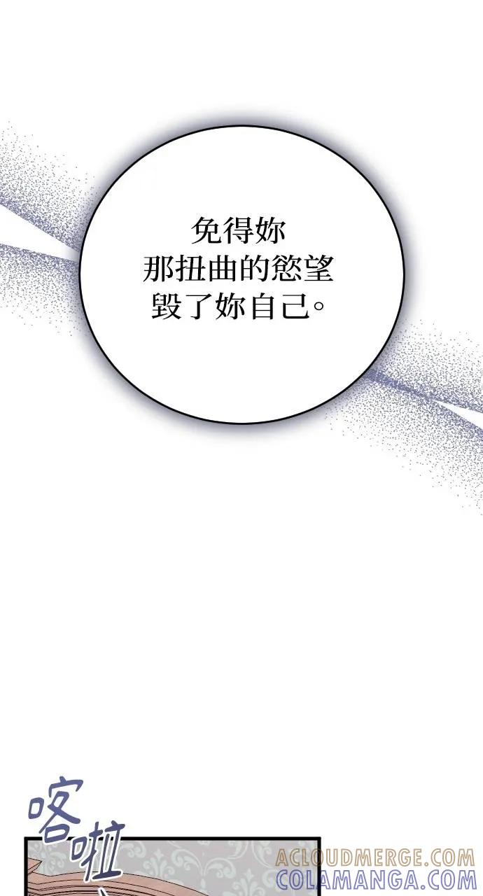 死后才懂的事 - 第6话 - 第45张图