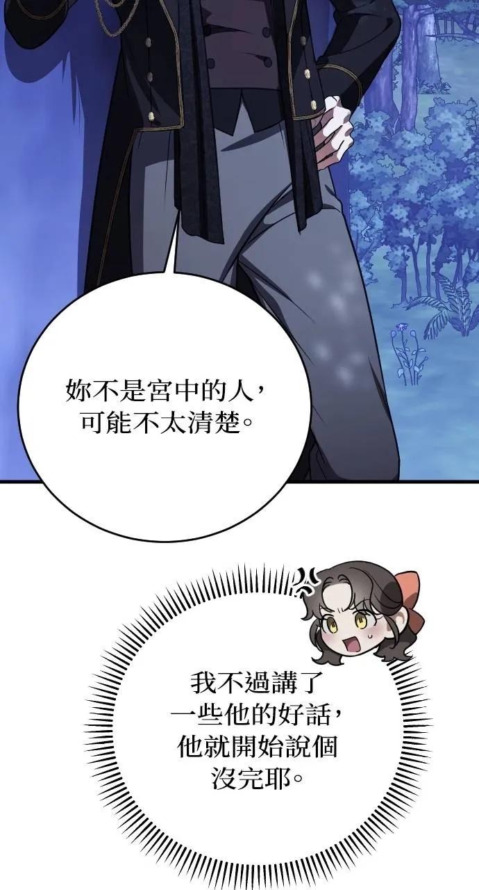 死后才懂的事 - 第6话 - 第82张图