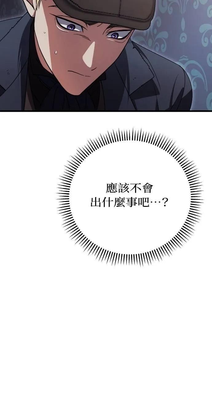 死后才懂的事 - 第6话 - 第51张图