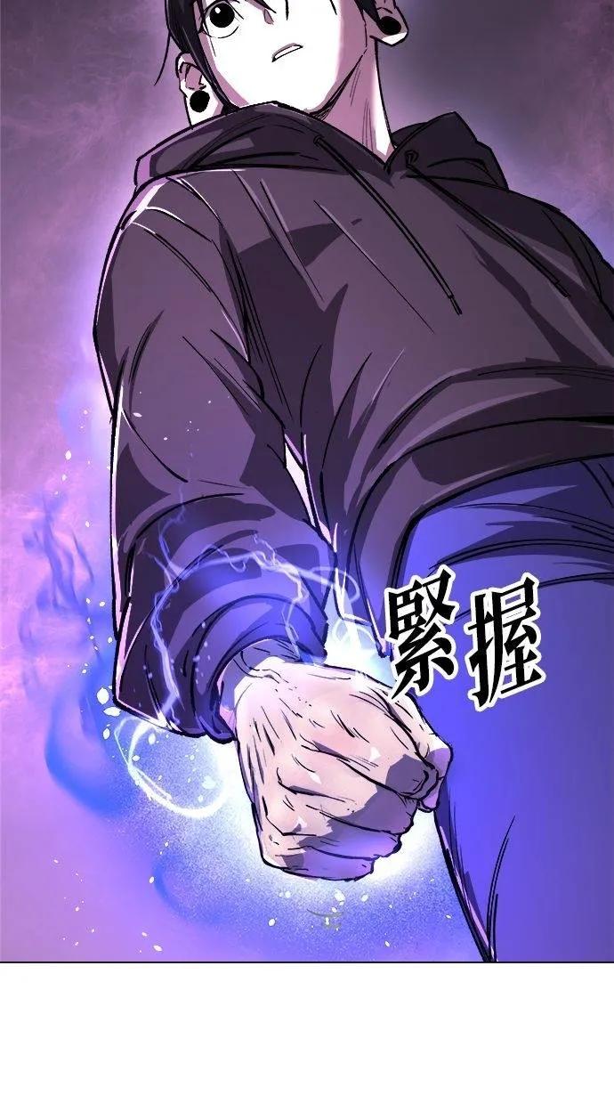 《宇宙天魔 3077》第6话 第111页