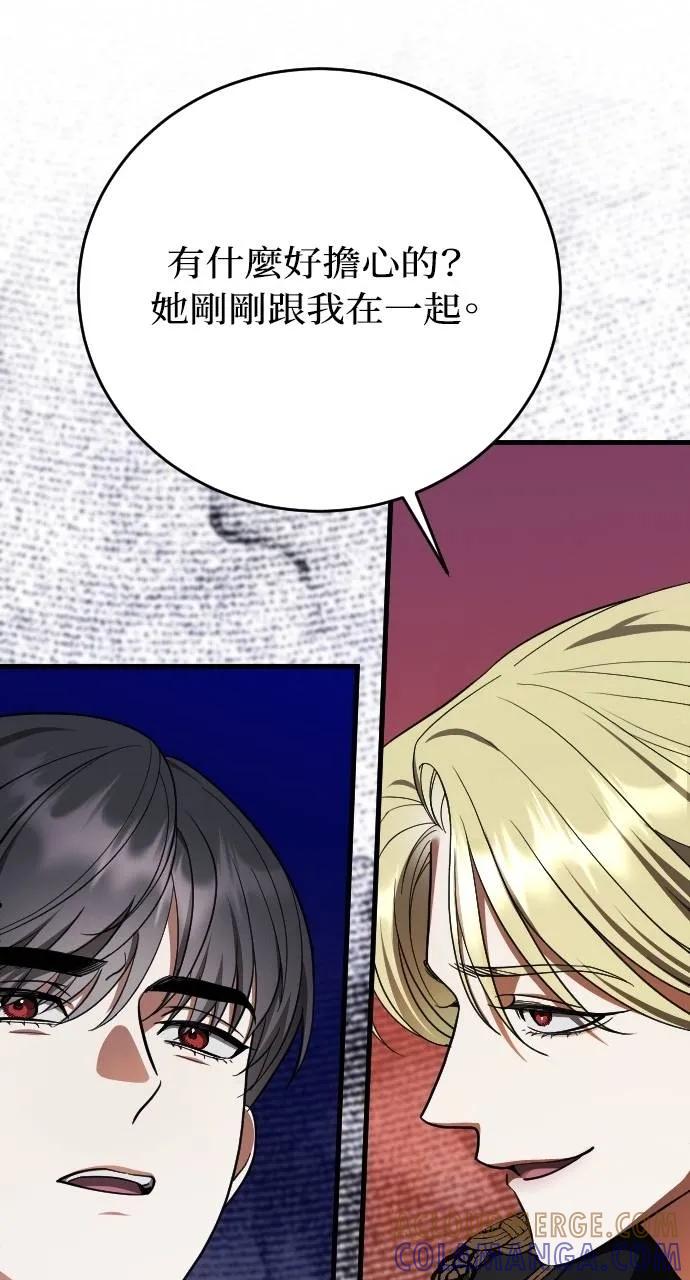 死后才懂的事 - 第6话 - 第93张图