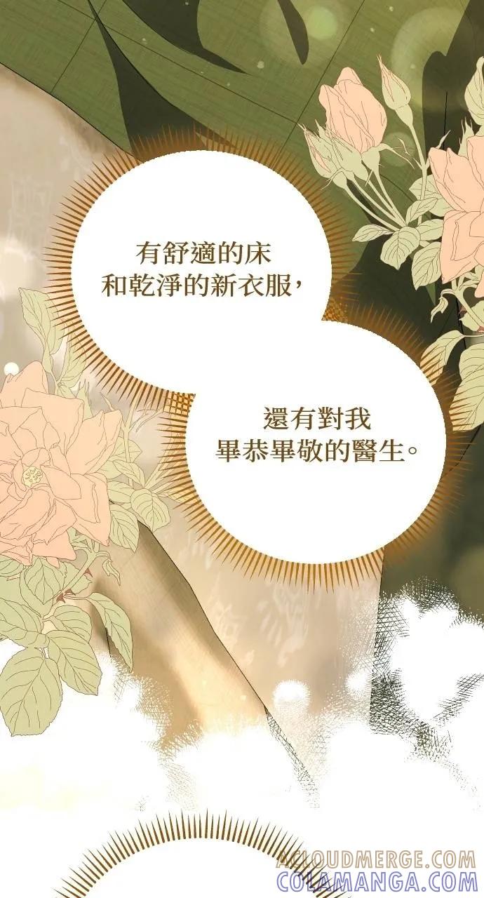 死后才懂的事 - 第6话 - 第5张图