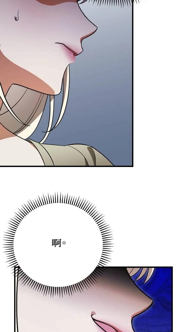 死后才懂的事 - 第6话 - 第14张图