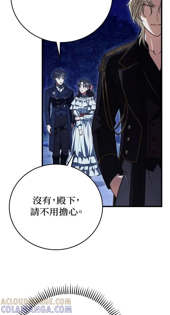 死后才懂的事 - 第6话 - 第101张图