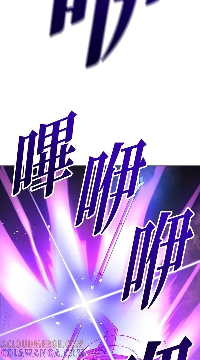 《宇宙天魔 3077》第6话 第113页