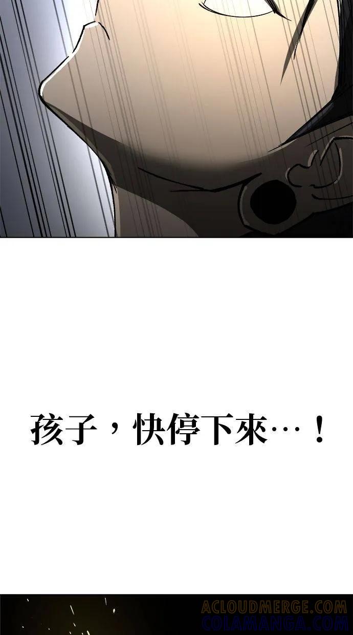 《宇宙天魔 3077》第6话 第181页