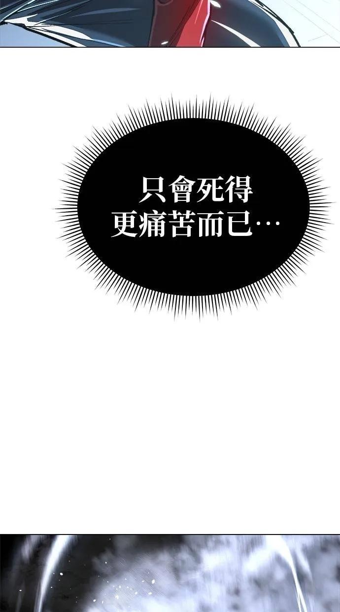 《宇宙天魔 3077》第6话 第64页