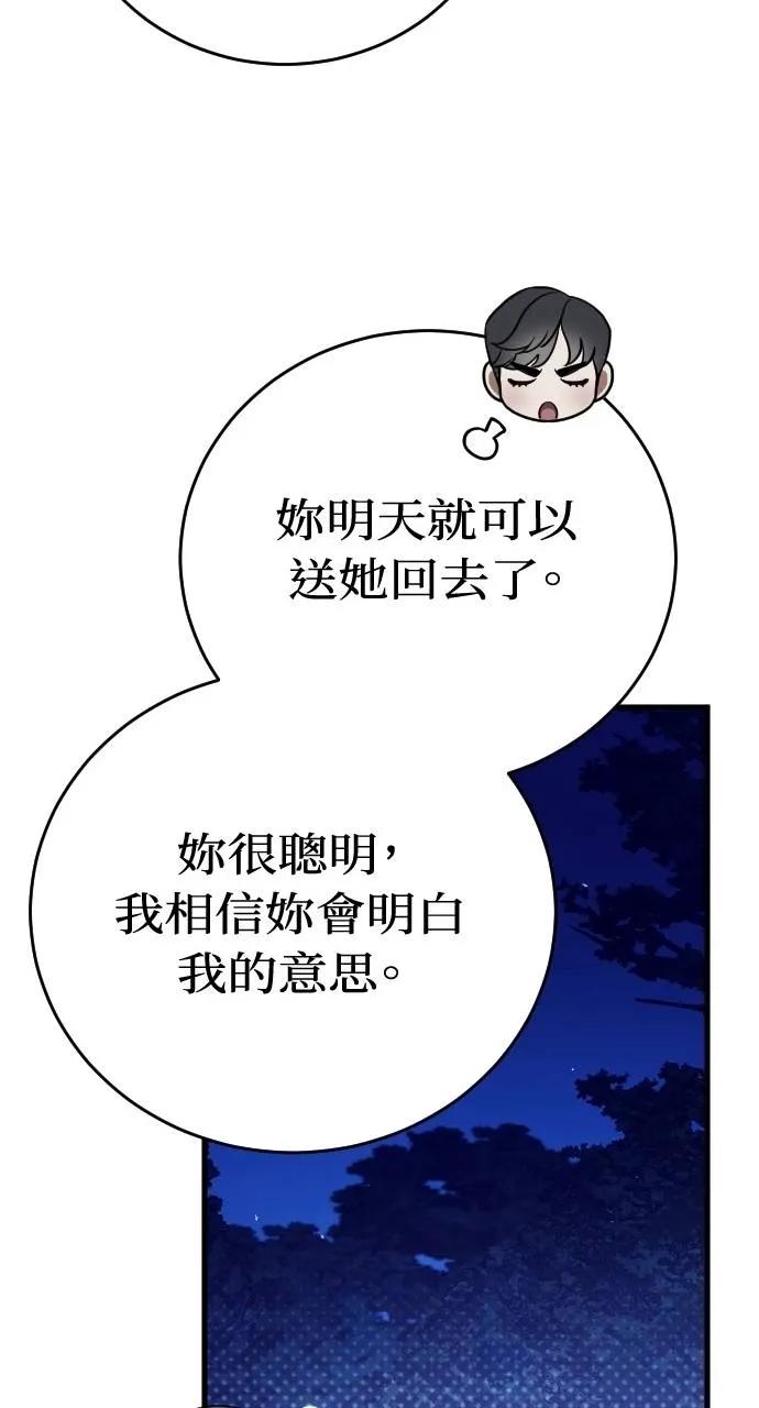 死后才懂的事 - 第6话 - 第114张图