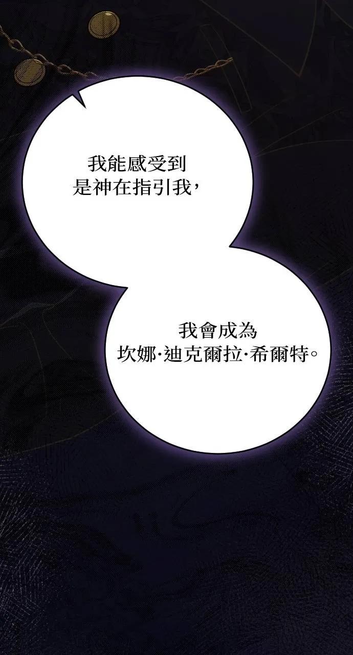 死后才懂的事 - 第6话 - 第30张图