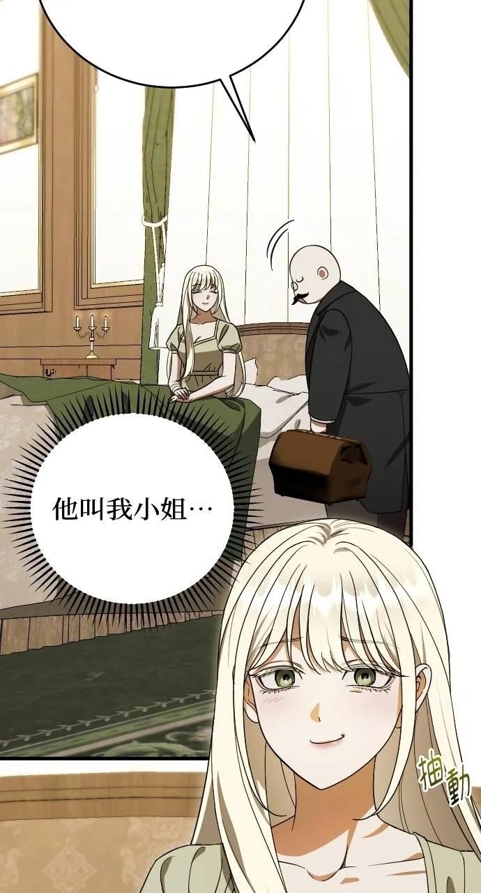 死后才懂的事 - 第6话 - 第2张图