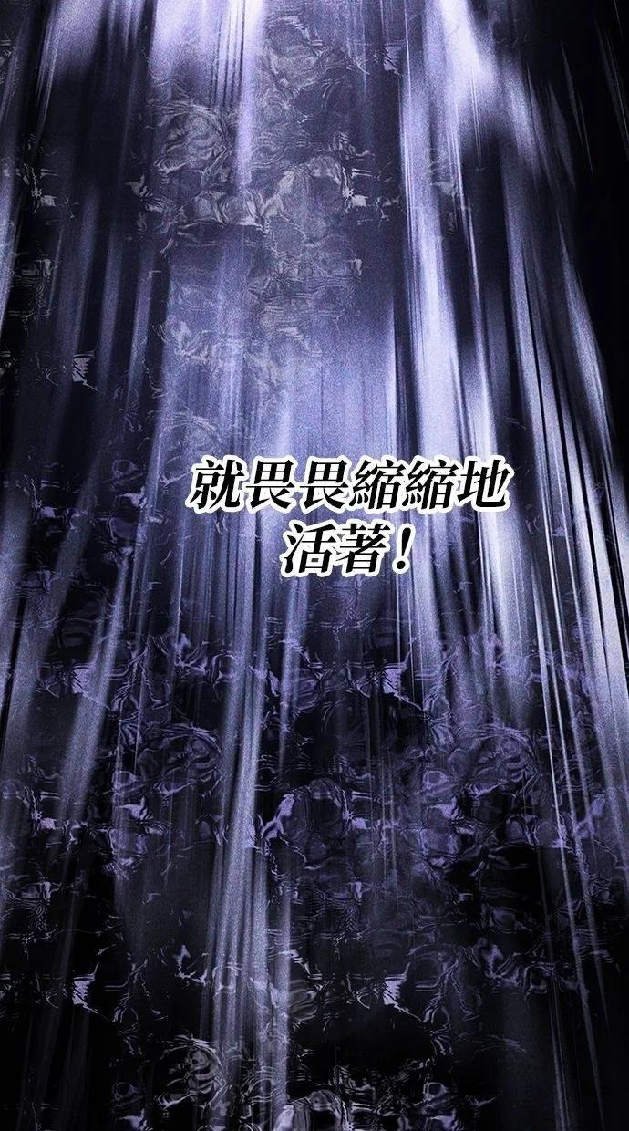 《宇宙天魔 3077》第6话 第135页