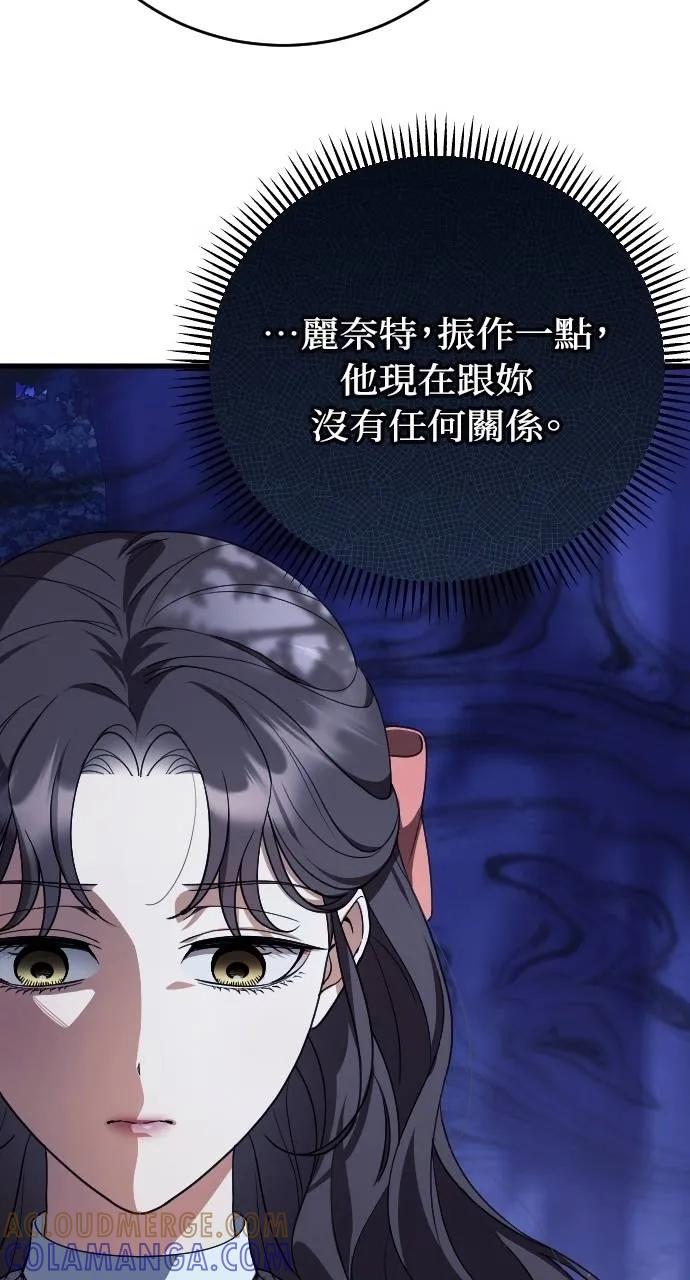 死后才懂的事 - 第6话 - 第73张图