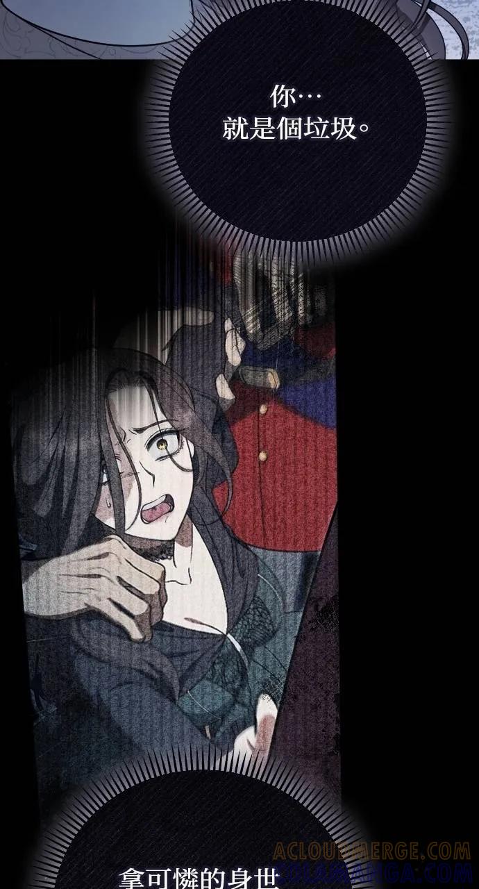 死后才懂的事 - 第6话 - 第85张图