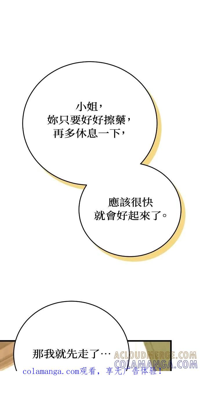 死后才懂的事 - 第6话 - 第1张图