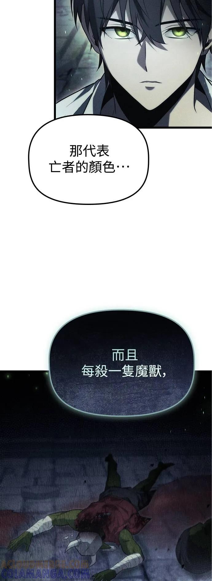 《死灵家族的少家主》第5话 唤醒与复苏(1) 第55页