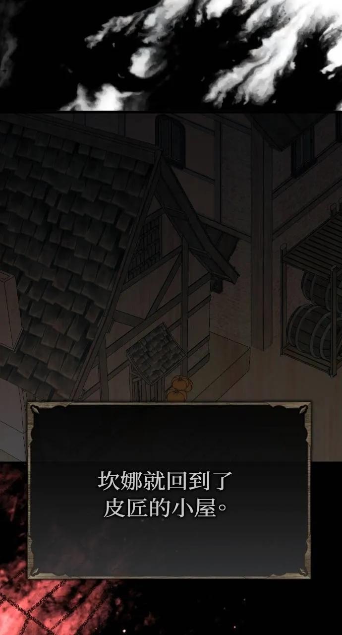 死后才懂的事 - 第6话 - 第118张图