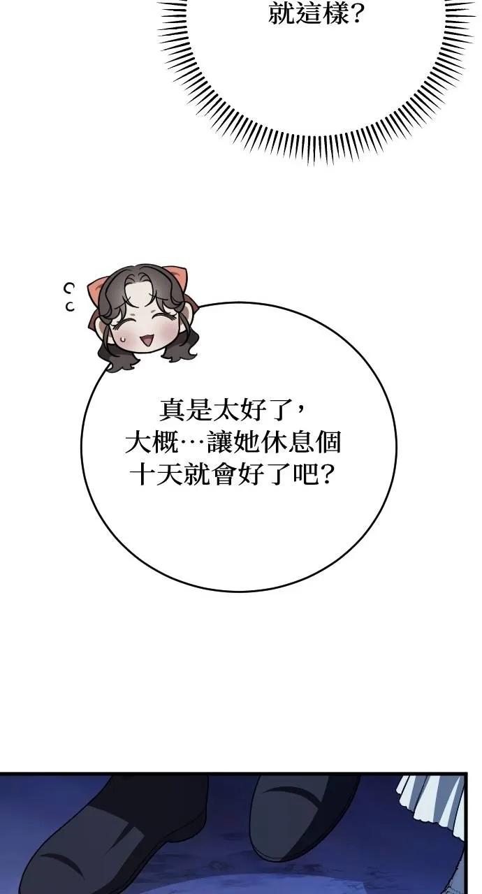 死后才懂的事 - 第6话 - 第106张图