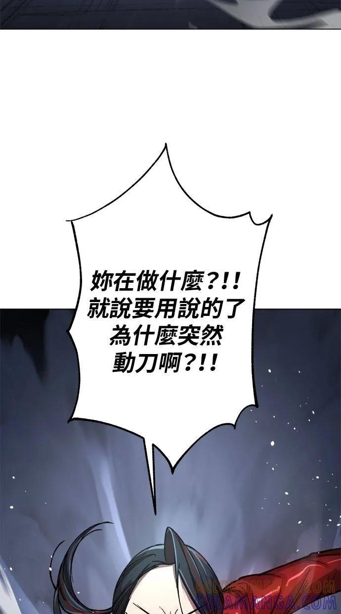 《宇宙天魔 3077》第6话 第57页