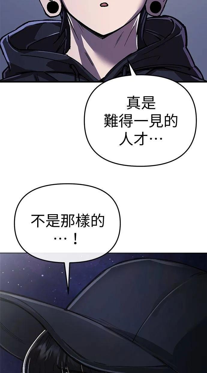 《宇宙天魔 3077》第6话 第44页