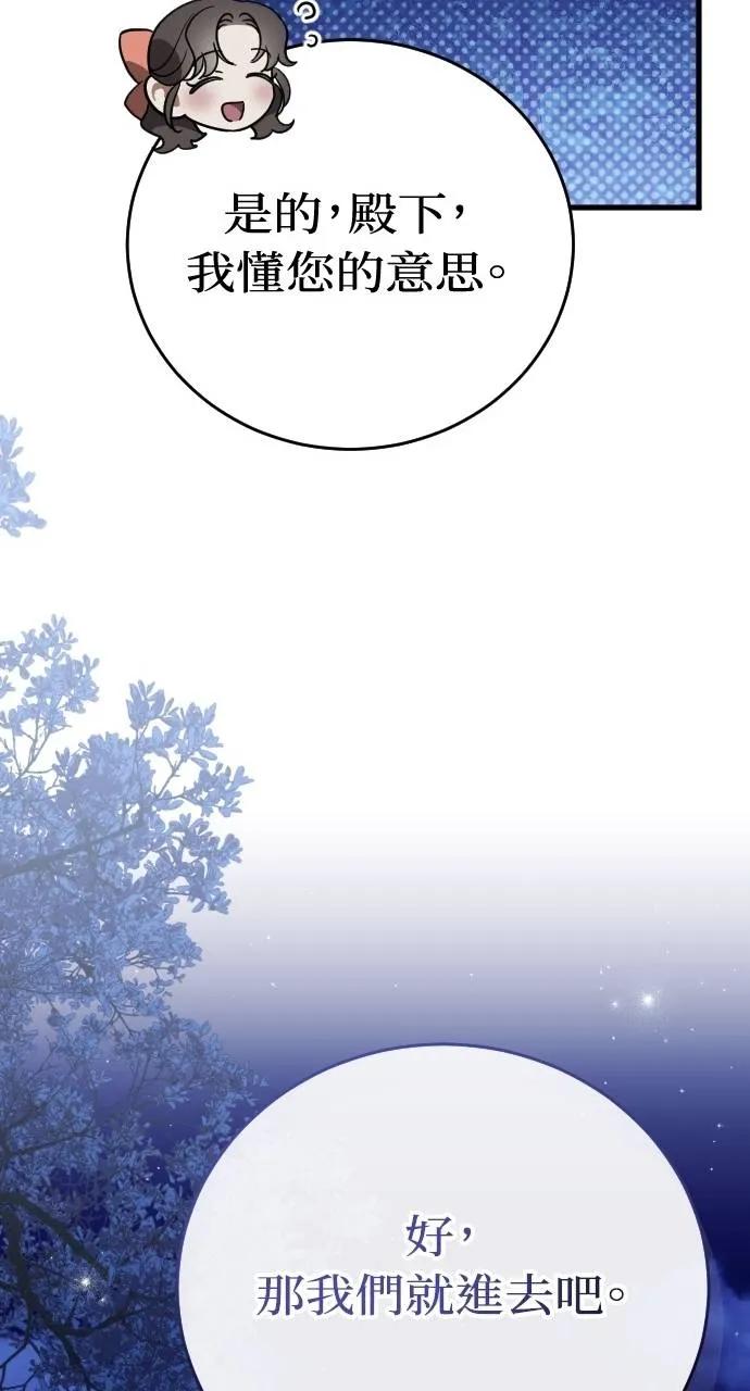 死后才懂的事 - 第6话 - 第115张图