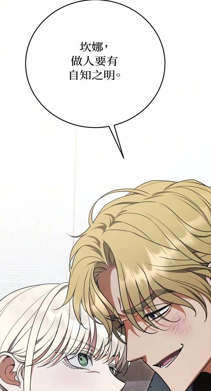 死后才懂的事 - 第6话 - 第35张图