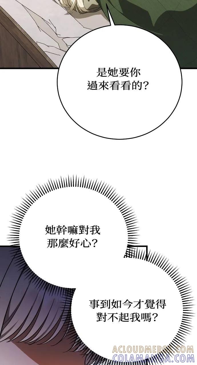 死后才懂的事 - 第6话 - 第13张图