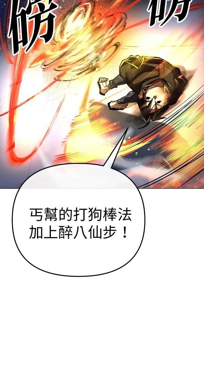 《宇宙天魔 3077》第6话 第160页