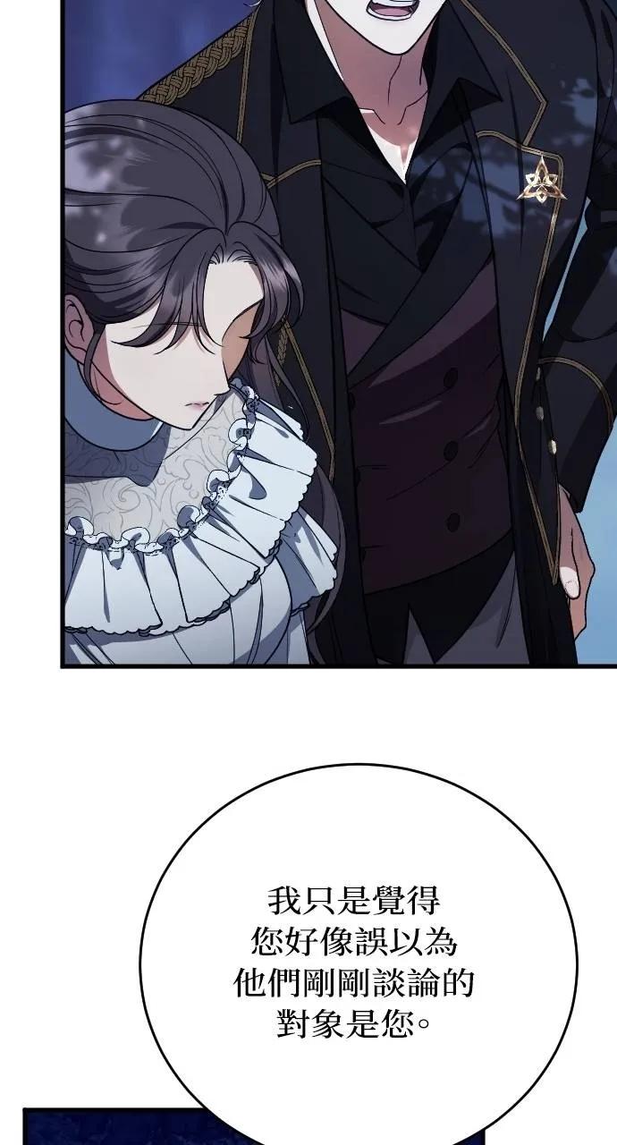 死后才懂的事 - 第6话 - 第76张图