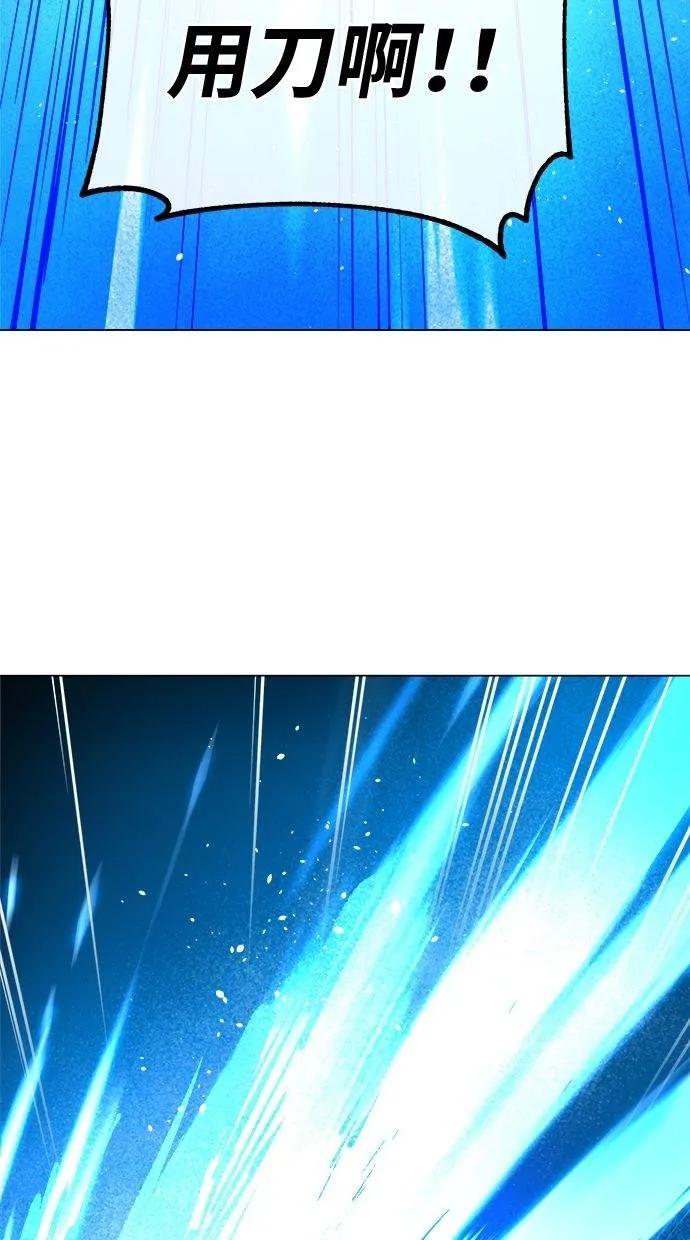 《宇宙天魔 3077》第6话 第48页