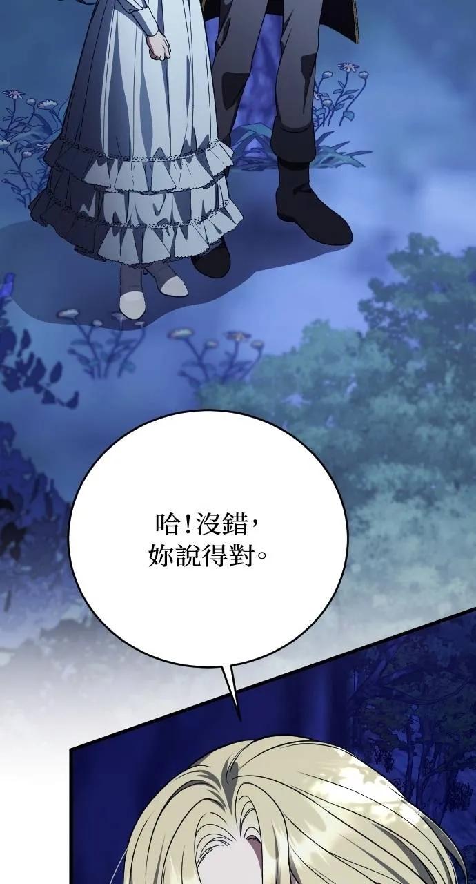 死后才懂的事 - 第6话 - 第79张图