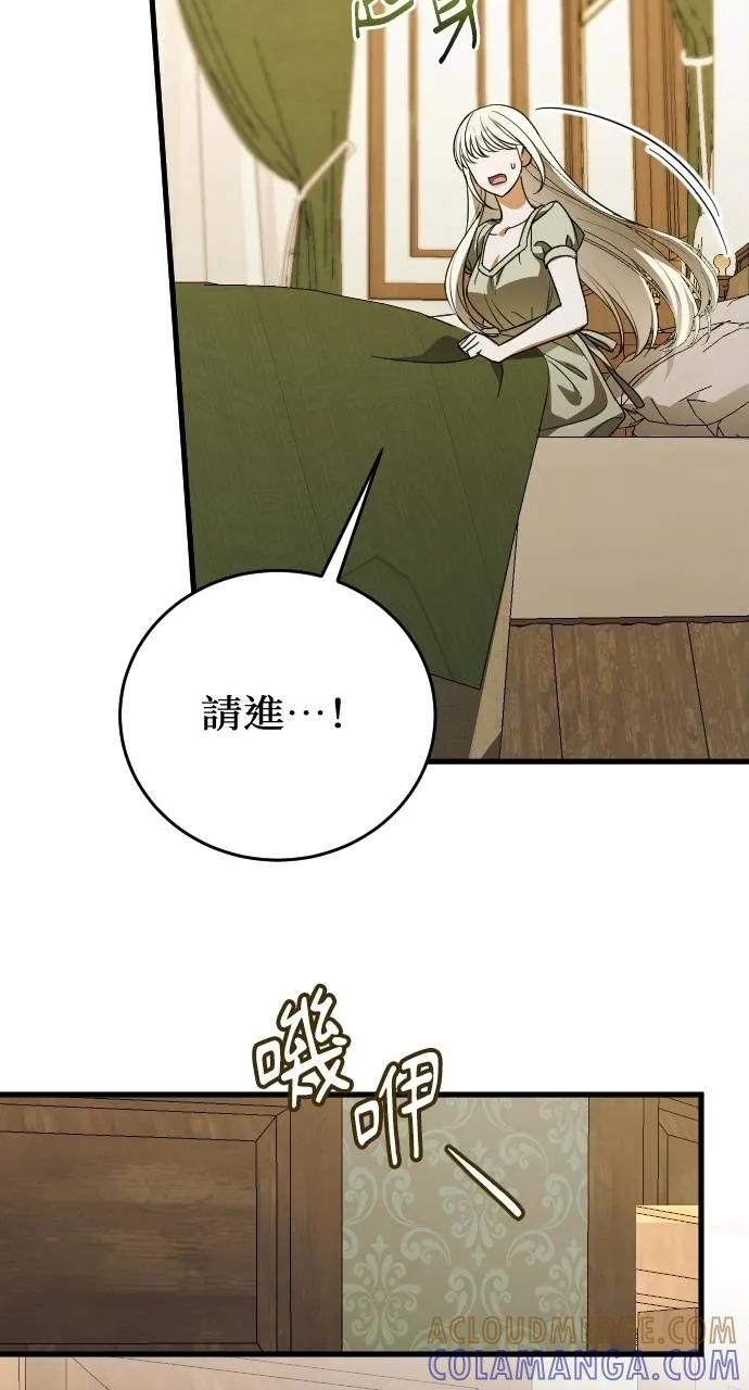 死后才懂的事 - 第6话 - 第9张图