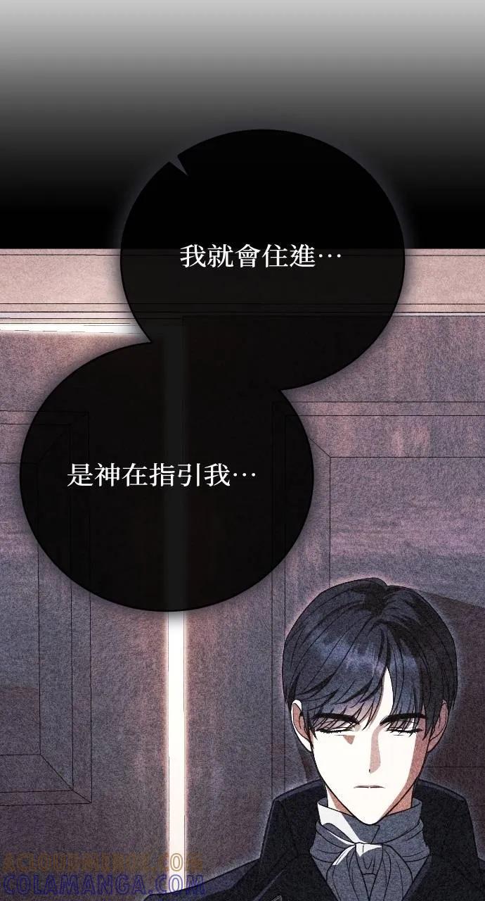 死后才懂的事 - 第6话 - 第109张图