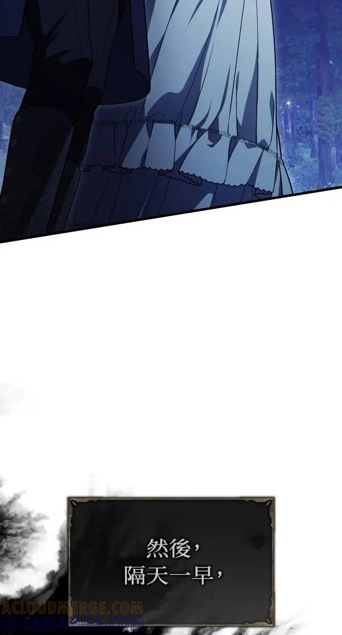 死后才懂的事 - 第6话 - 第117张图