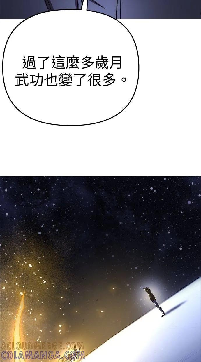 《宇宙天魔 3077》第6话 第153页
