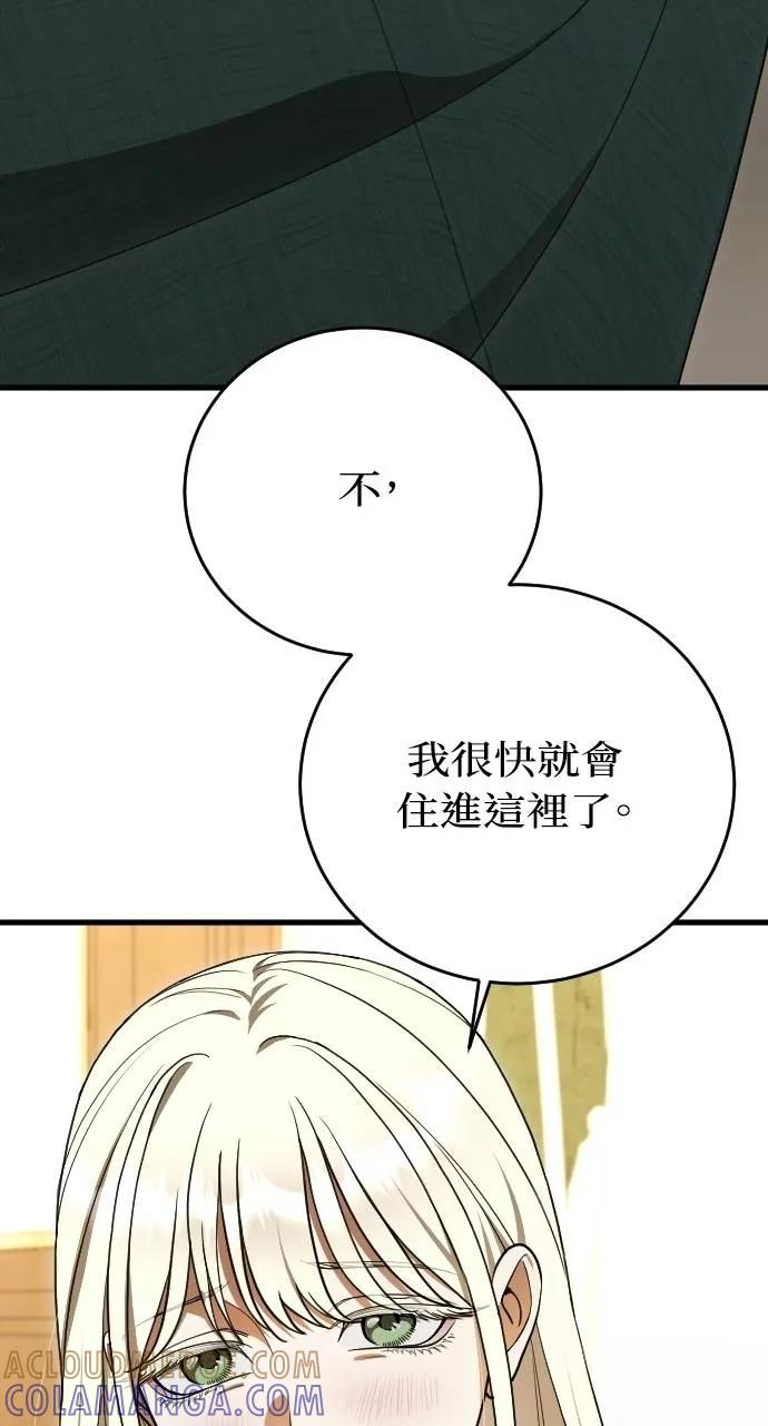 死后才懂的事 - 第6话 - 第25张图