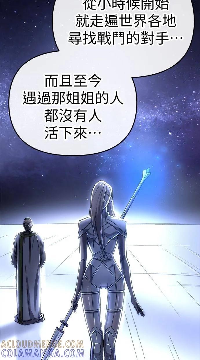 《宇宙天魔 3077》第6话 第41页