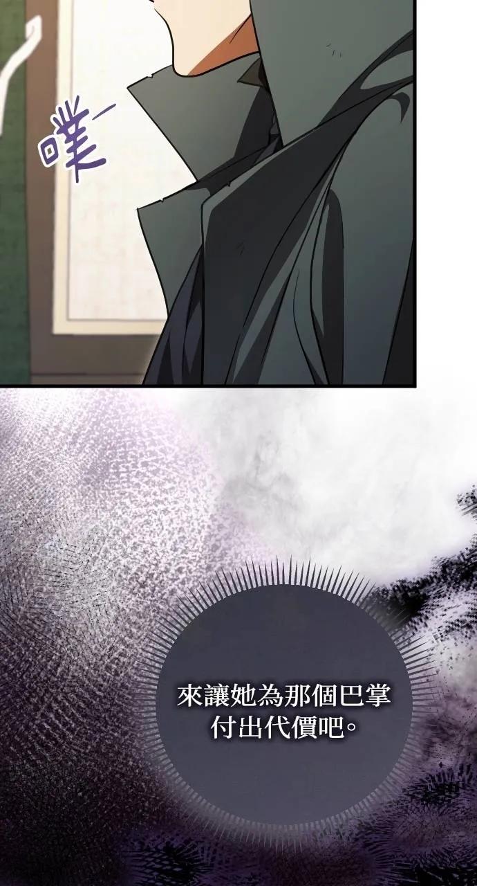 死后才懂的事 - 第6话 - 第27张图