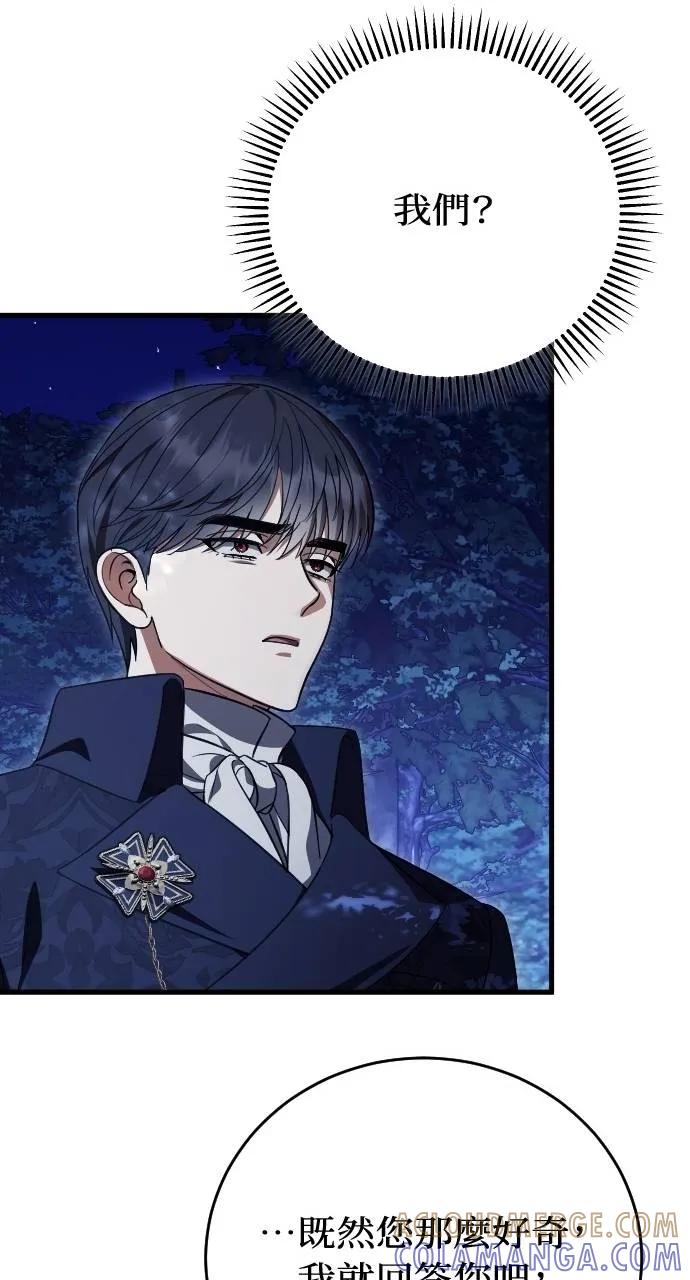 死后才懂的事 - 第6话 - 第97张图