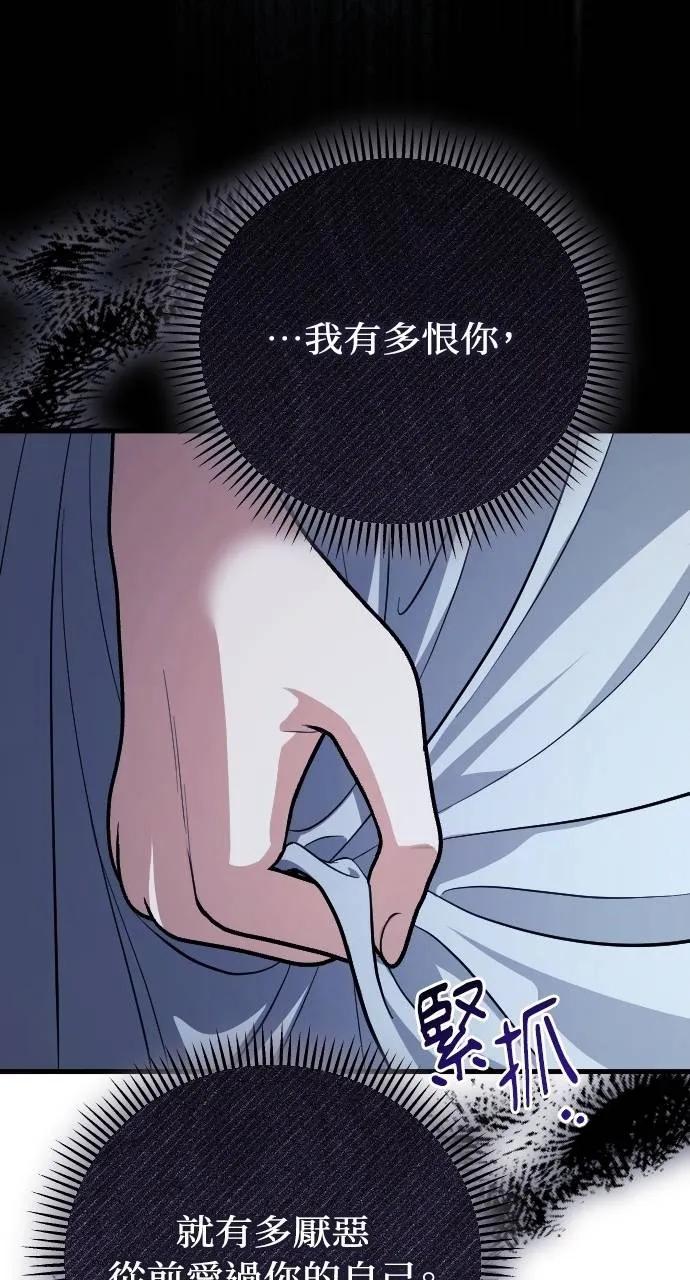 死后才懂的事 - 第6话 - 第87张图