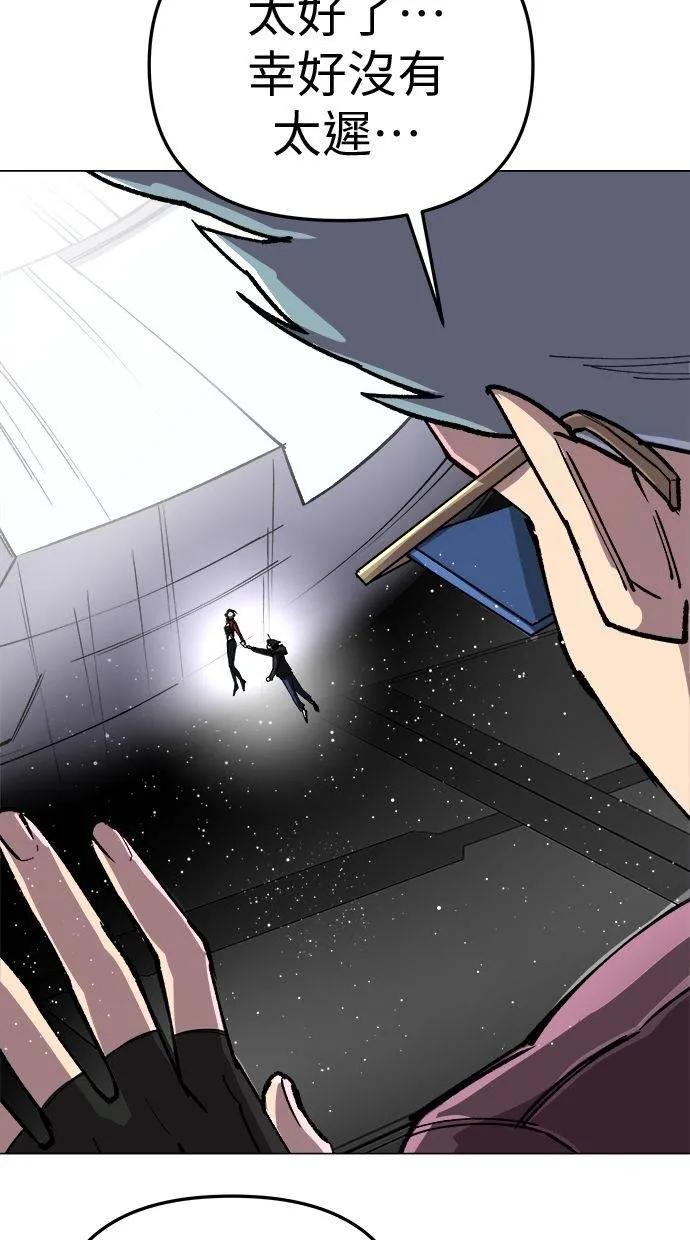 《宇宙天魔 3077》第6话 第18页