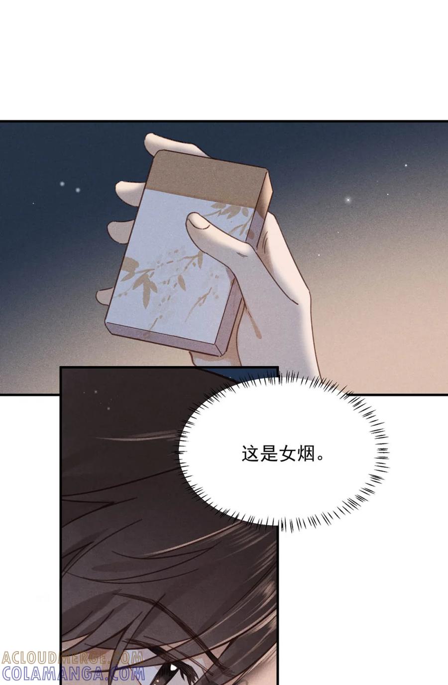 《楚天以南》005 后来死了，我去吊丧。 第37页
