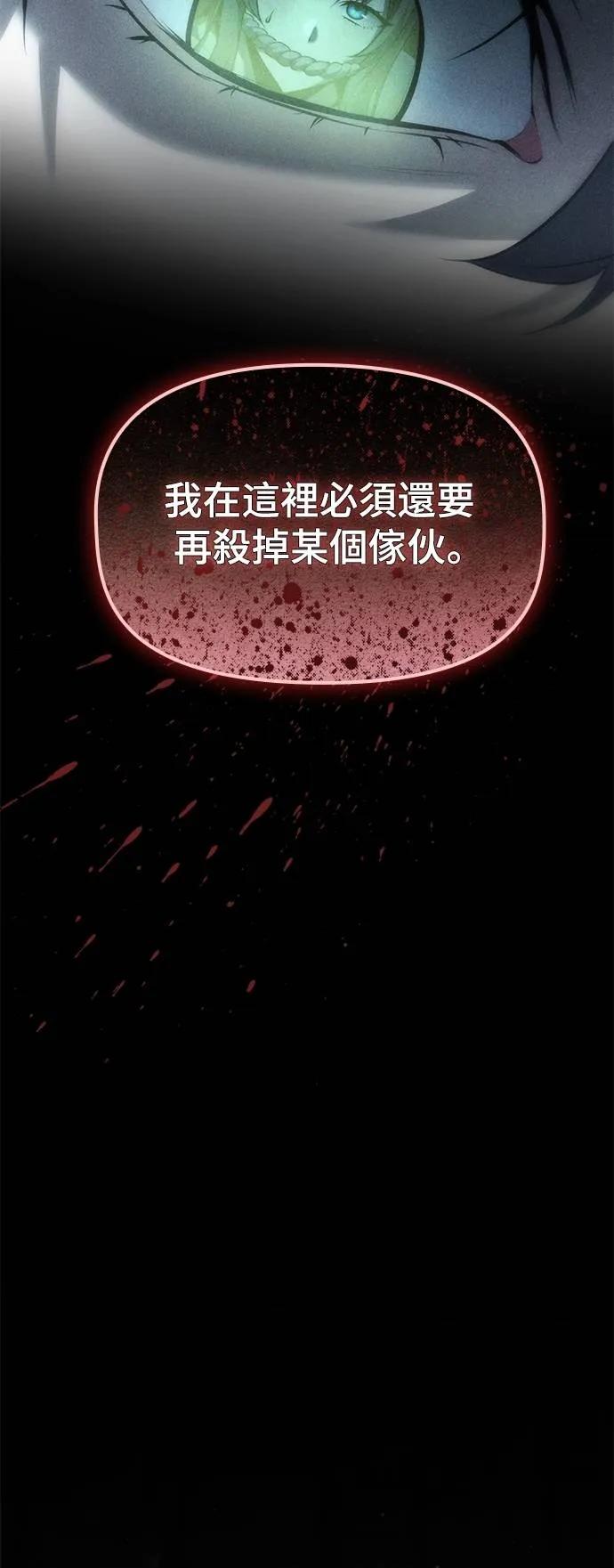 《死灵家族的少家主》第5话 唤醒与复苏(1) 第60页