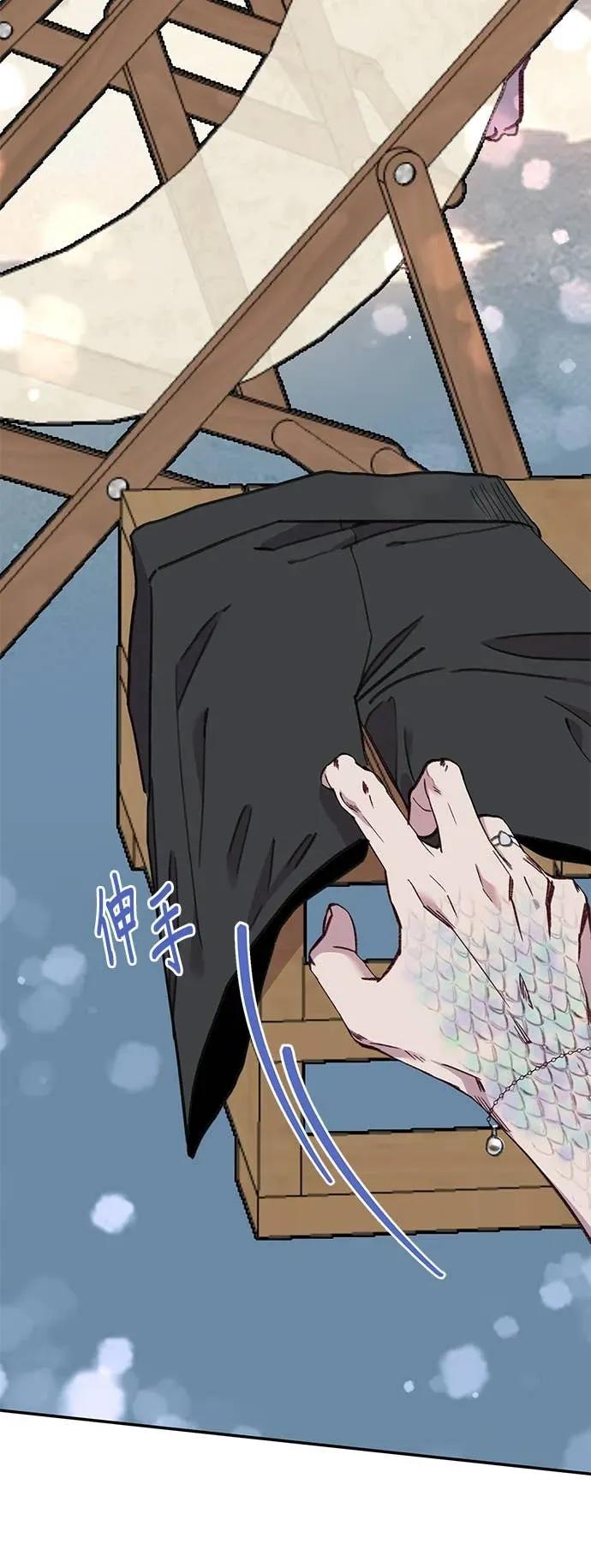 《我亲爱的人鱼先生》第60话 我亲爱的人鱼先生(最终话) 第38页