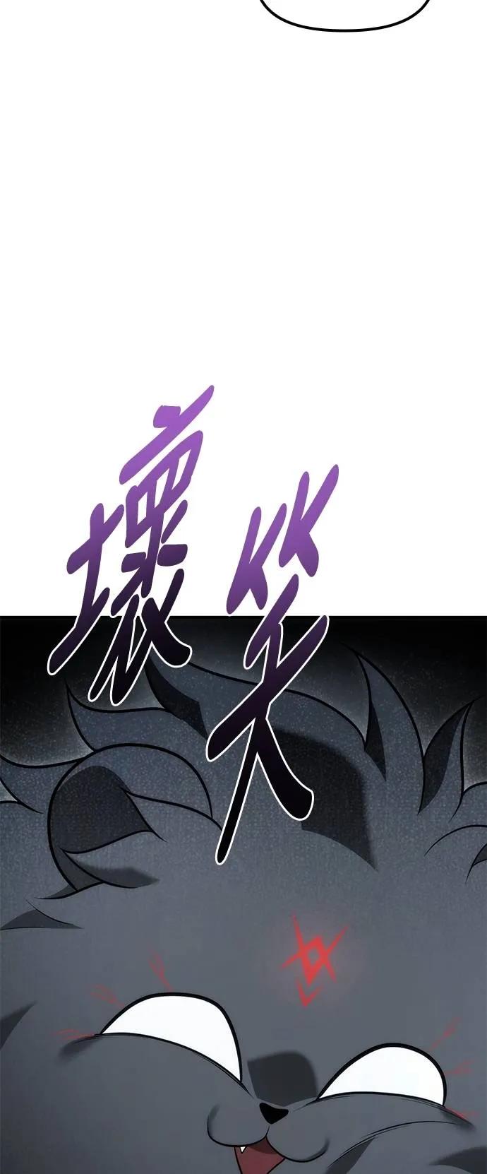 《死灵家族的少家主》第6话 唤醒与复苏(2) 第27页