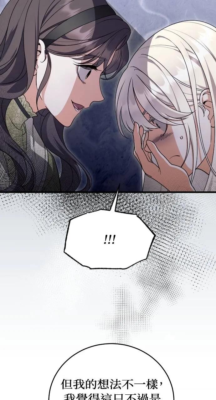 死后才懂的事 - 第7话 - 第29张图