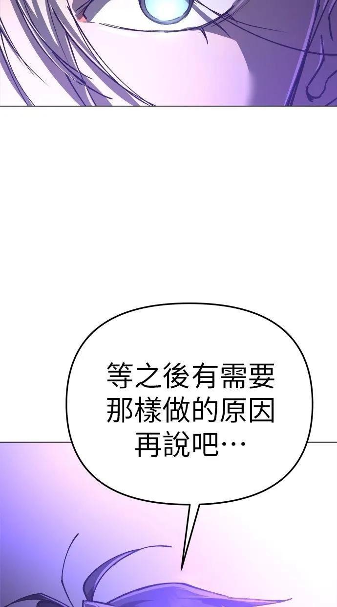 《宇宙天魔 3077》第7话 第92页