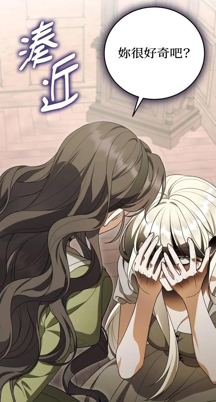 死后才懂的事 - 第7话 - 第27张图